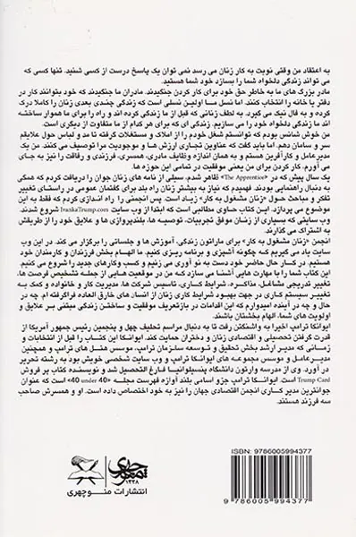 زنانی که کار می کنند